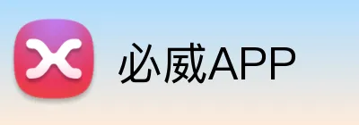 必威APP Logo
